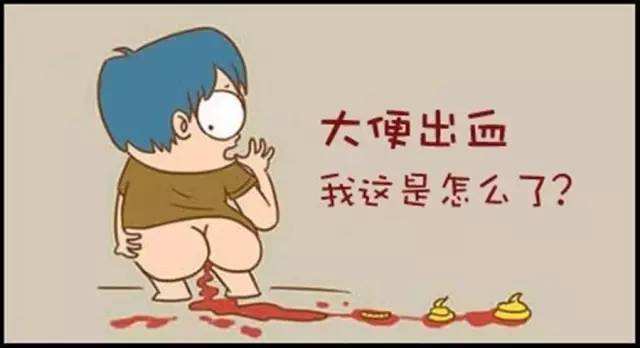 便血可能是什么疾病造成的