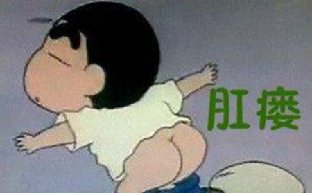 肛瘺應該怎么治療好