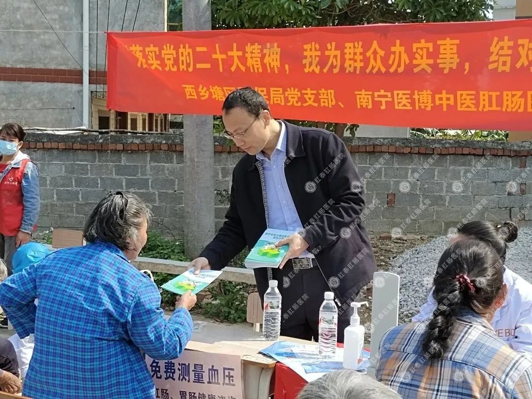 西鄉(xiāng)塘區(qū)醫(yī)保局黨支部聯(lián)合南寧醫(yī)博中醫(yī)肛腸醫(yī)院黨支部、樂勇村黨支部開展共建活動